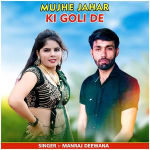 Mujhe Jahar Ki Goli De