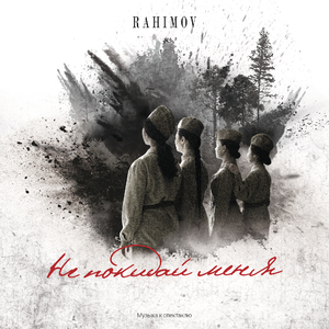 Станем одним целым