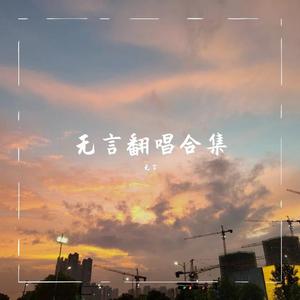 敬爱的灯塔