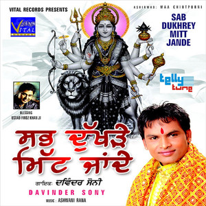 Chalo Amarnath Chaliye