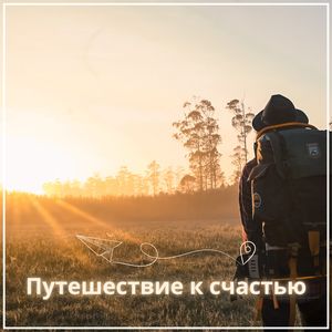 Гуляя по экватору