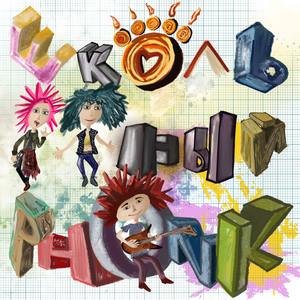 Школьный Phonk