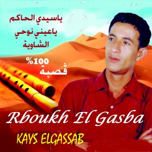 Rboukh El Gasba
