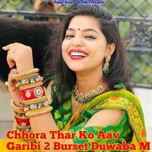 Chhora Thar Ko Aav Garibi 2 Burset Duwaba M (Avtar P)