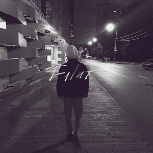 Наедине (Prod. by UnknownU)