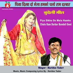 Piya Dikha Do Mela Hamko Chalo Ram Darbar Bundeli Geet