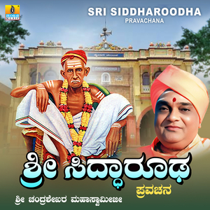 Sri Siddharoodha Pravachana, Pt. 2