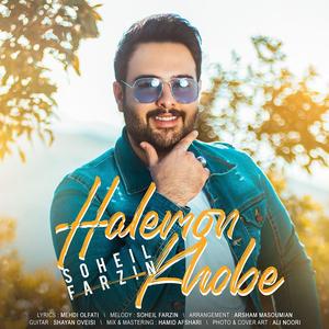 Halemon Khoobe