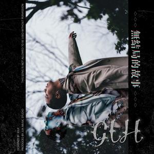 生命水（Water Of Life）