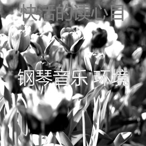 一尘不染加工印象数