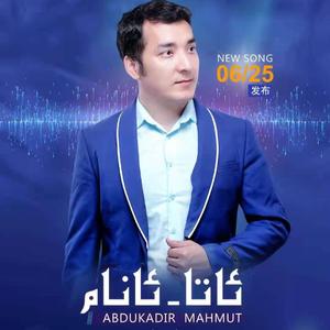 ata anam