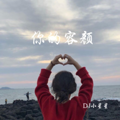 酒吧热播绝对喜欢 (DJ版)