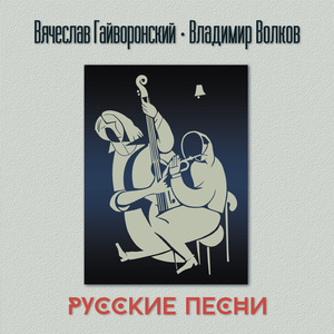 Один день батюшки Терентия