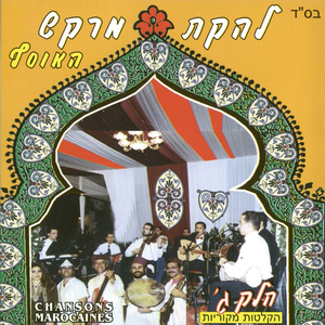 יא מרקש יא סידי