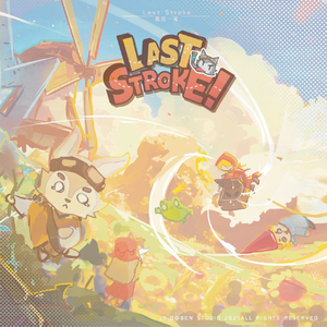 对战！格林童话