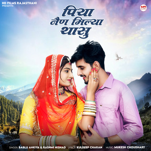 Piya Nain Milya Thasu