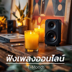 แค่ยังรู้สึก