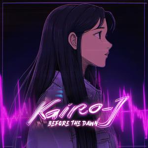 夜明けの前に (Before the Dawn)