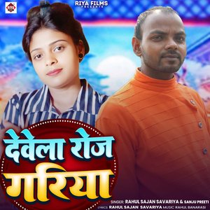 Dewela Roj Gariya