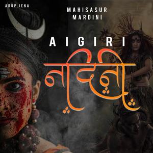 Aigiri Nandini Mahisasur Mardini (feat. Anurati Roy)