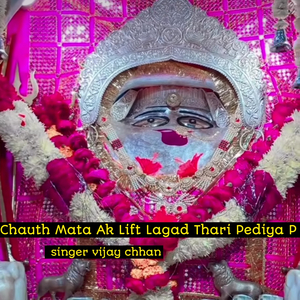 Chauth Mata Ak Lift Lagad Thari Pediya P