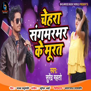 Chehra Sangmarmar Ki Murat