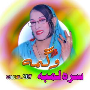 Wada Zama Tayar Ka Pa Wakhat Kay Da Zowani Yaam