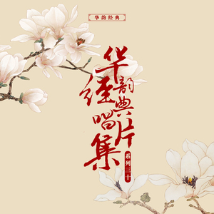 我为卿狂（其二）