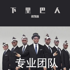 让我们荡起双桨（钢琴欢乐改编版）（翻自 刘惠芳）