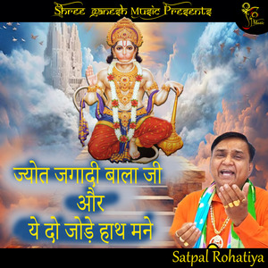 Jyot Jga Di Bala Ji Or Ye Do Jode Hath Mane