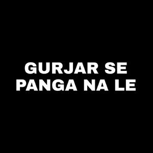 Gurjar Se Panga Na Le