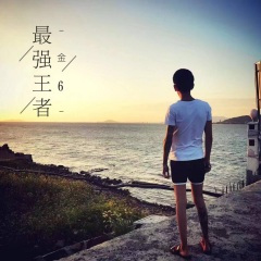 曲子要野 (DJ版)