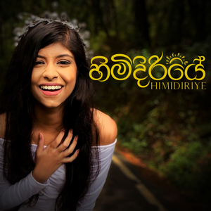 Himidiriye
