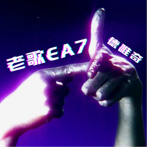 有多少人和我一样