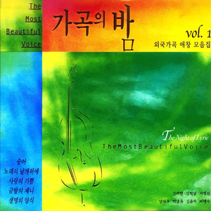 슈베르트의 세레나데