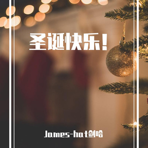Marry Christmas！