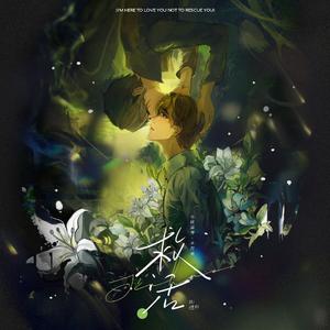 救活-剧情版（木苏里《全球高考》剧情歌）