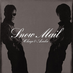 今宵二人でX'mas