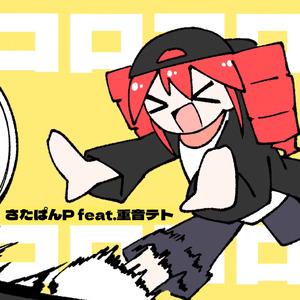 コロコロコロコロ