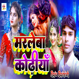 Marle Ba Kodhiya