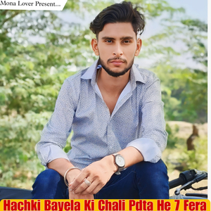 Hachki Bayela Ki Chali Pdta He 7 Fera