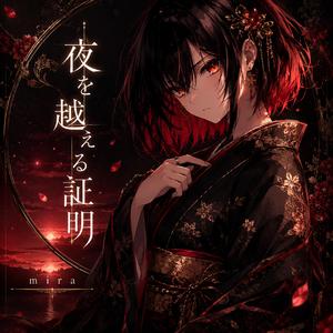 鏡の中で