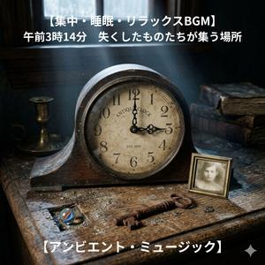 重力から解放される瞬間の音