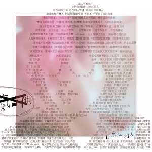 羽人不想飛 (2025 Remaster)