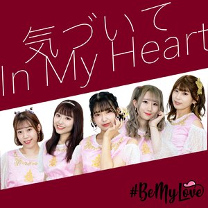 気づいて In My Heart