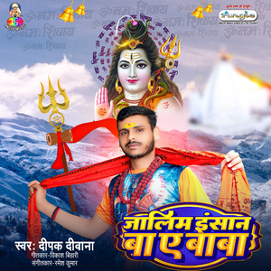 Jalim Insan Ba A Baba