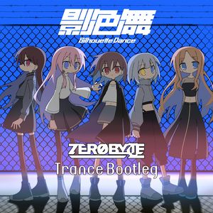 影色舞(ZERØBYTE Trance Bootleg)