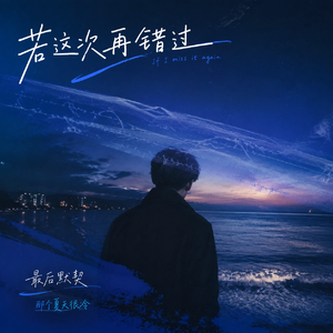 最后默契