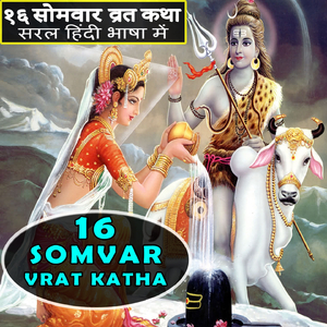 16 Somvar Vrat Katha