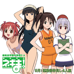 運動部仲良し4人組ミニドラマ「大激闘スマッシュピンポン!!」